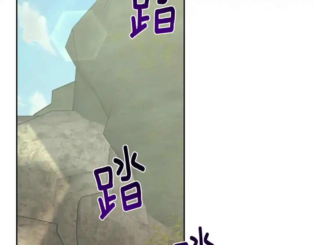 《精灵王女要跑路》第146话 神的祝福 第210页