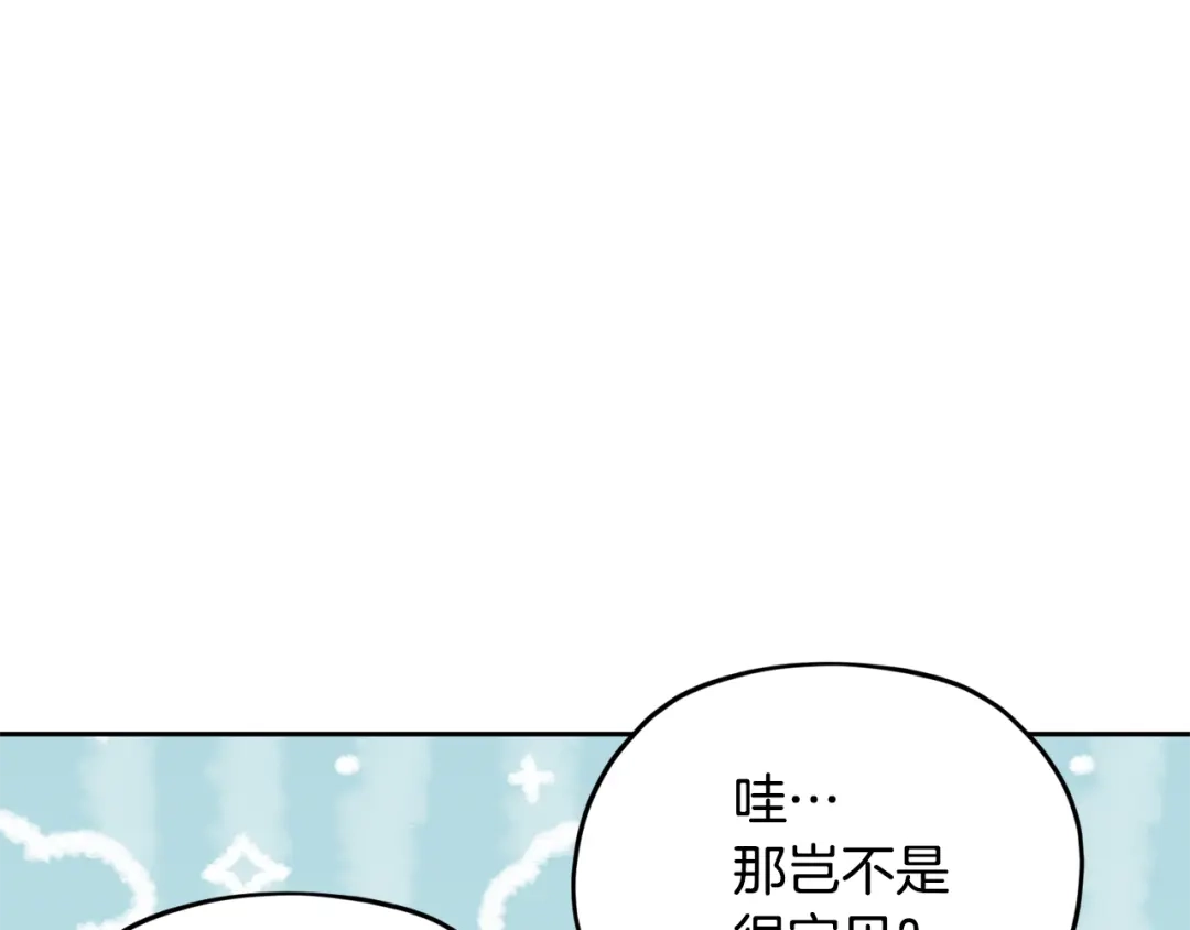 《精灵王女要跑路》第146话 神的祝福 第153页