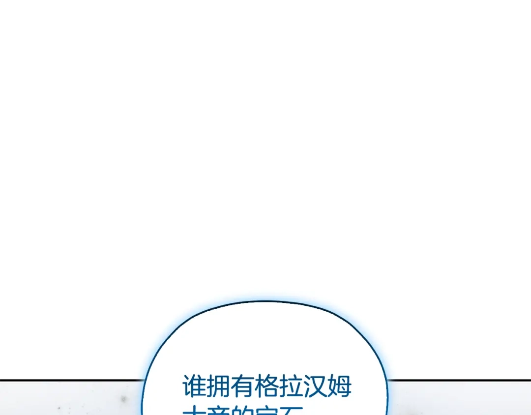 《精灵王女要跑路》第146话 神的祝福 第107页