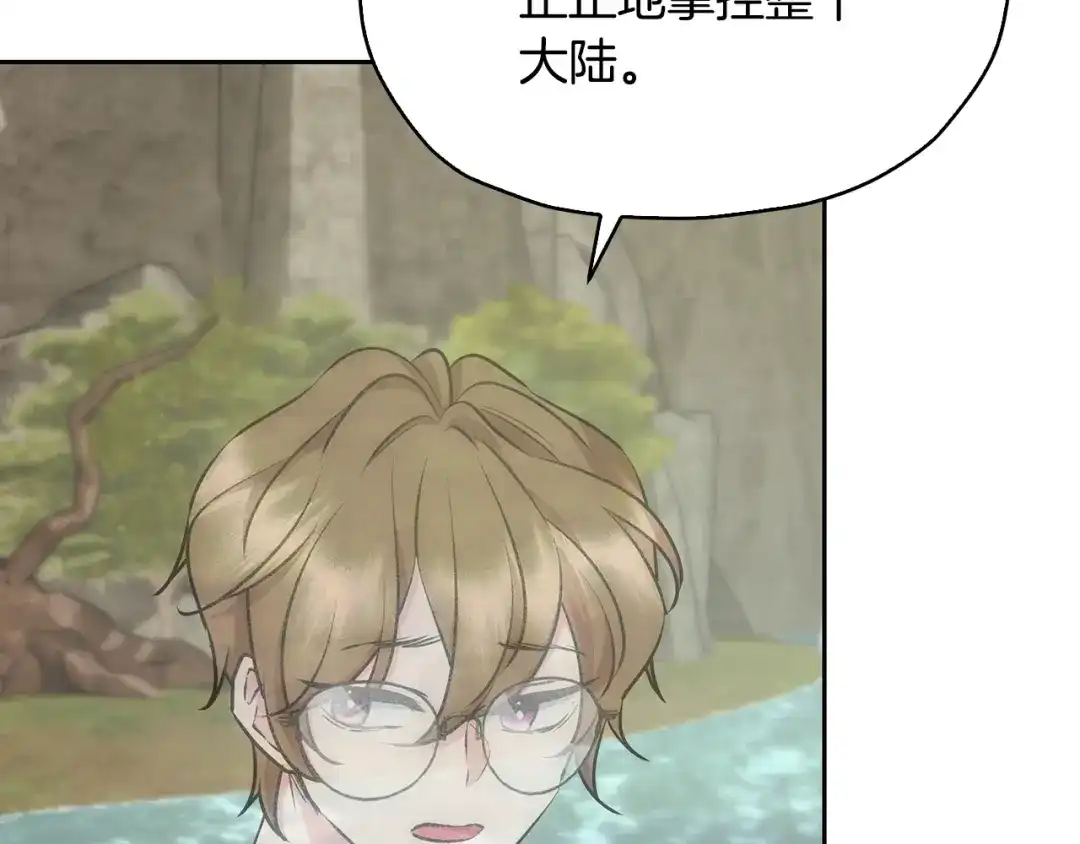 《精灵王女要跑路》第146话 神的祝福 第173页