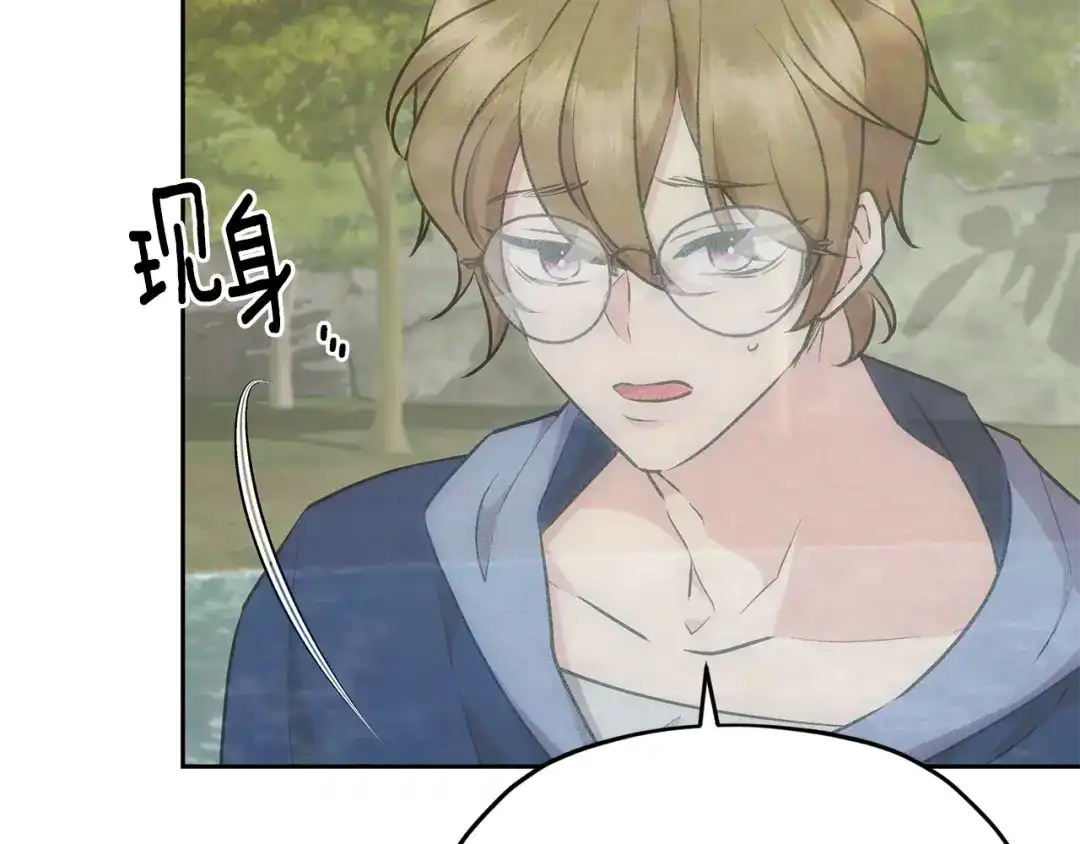 《精灵王女要跑路》第146话 神的祝福 第42页