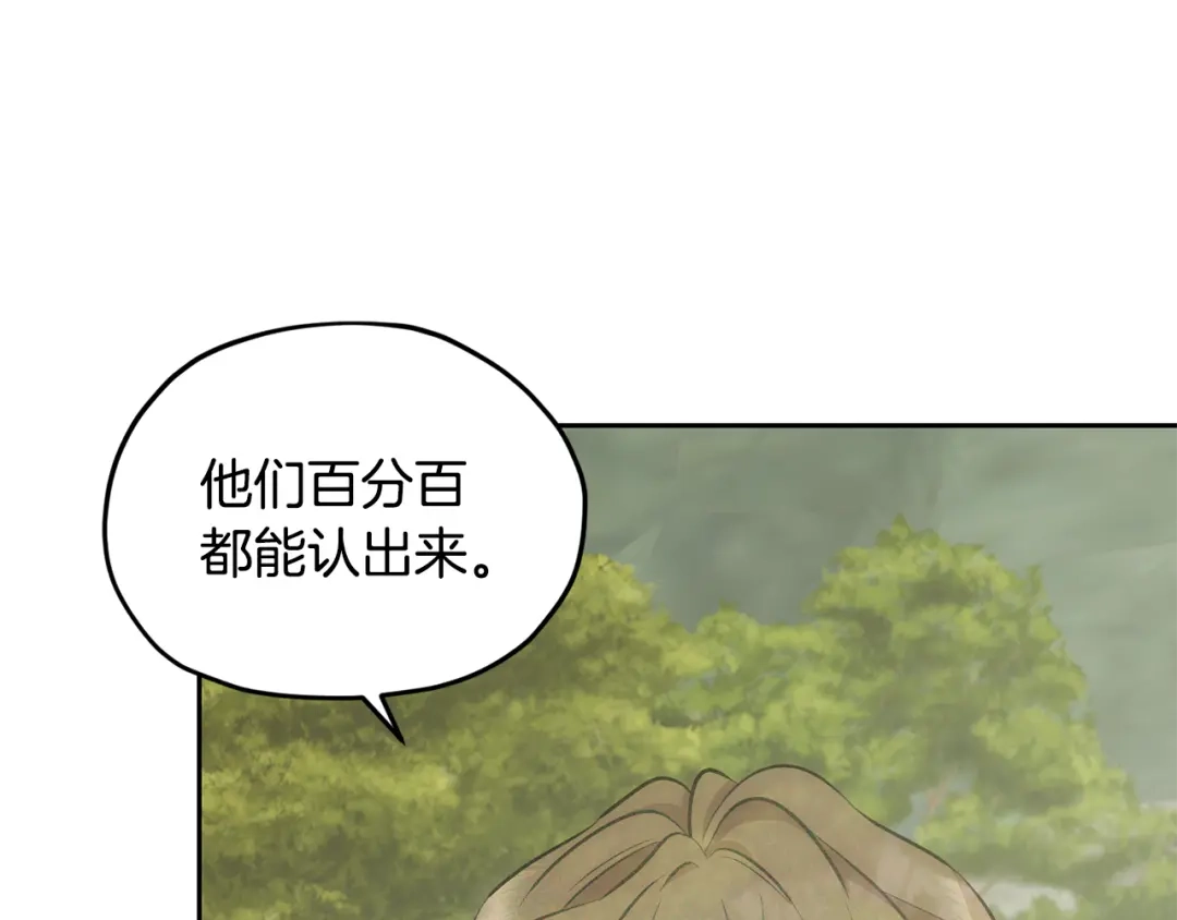 《精灵王女要跑路》第146话 神的祝福 第41页