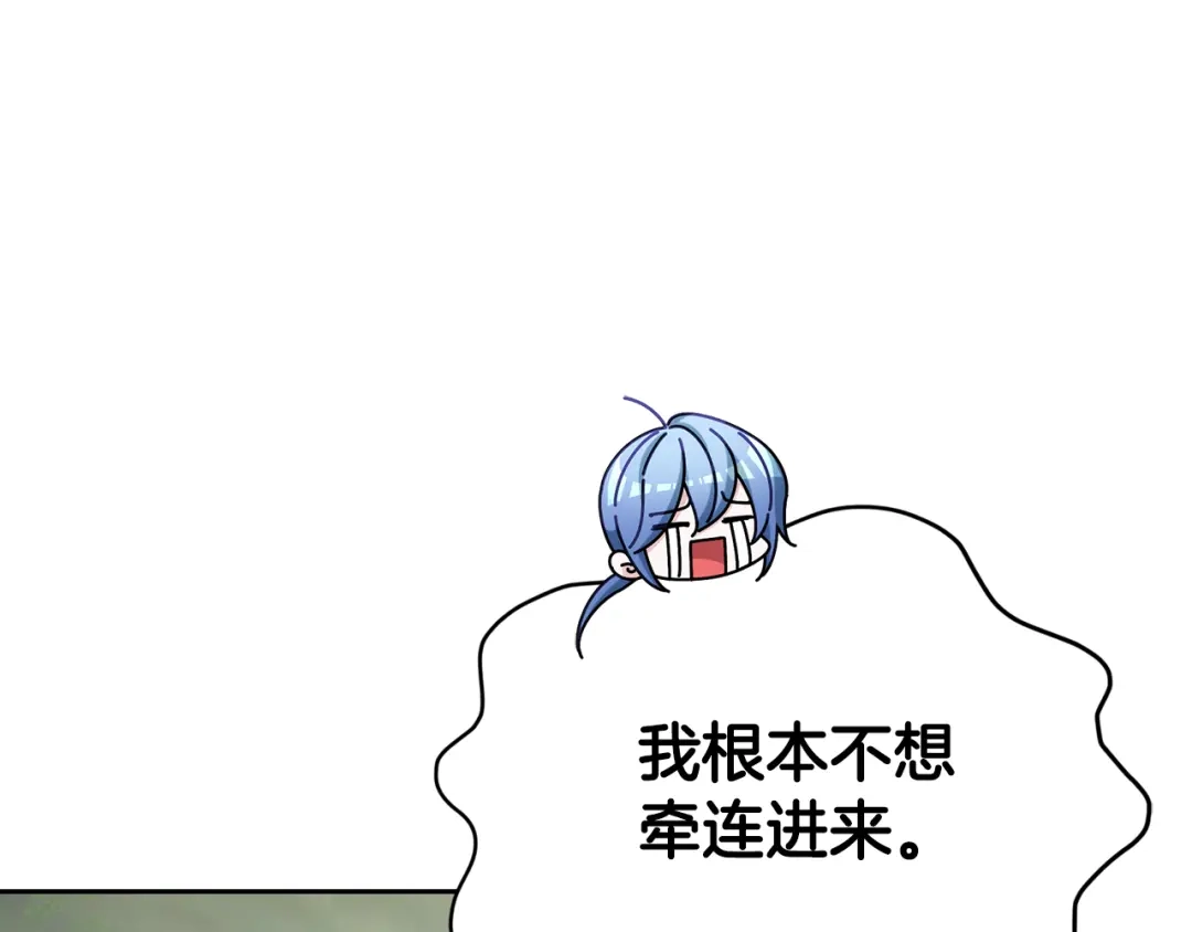 《精灵王女要跑路》第146话 神的祝福 第190页