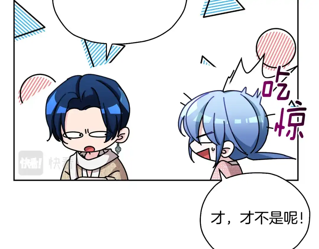 《精灵王女要跑路》第146话 神的祝福 第77页