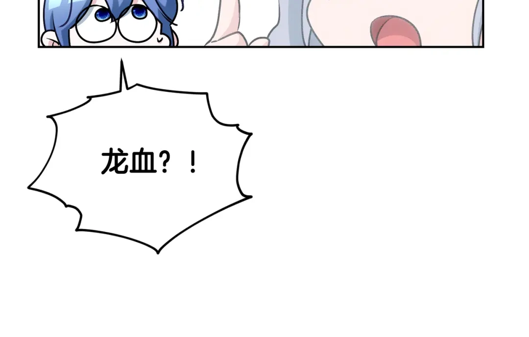 《精灵王女要跑路》第146话 神的祝福 第15页