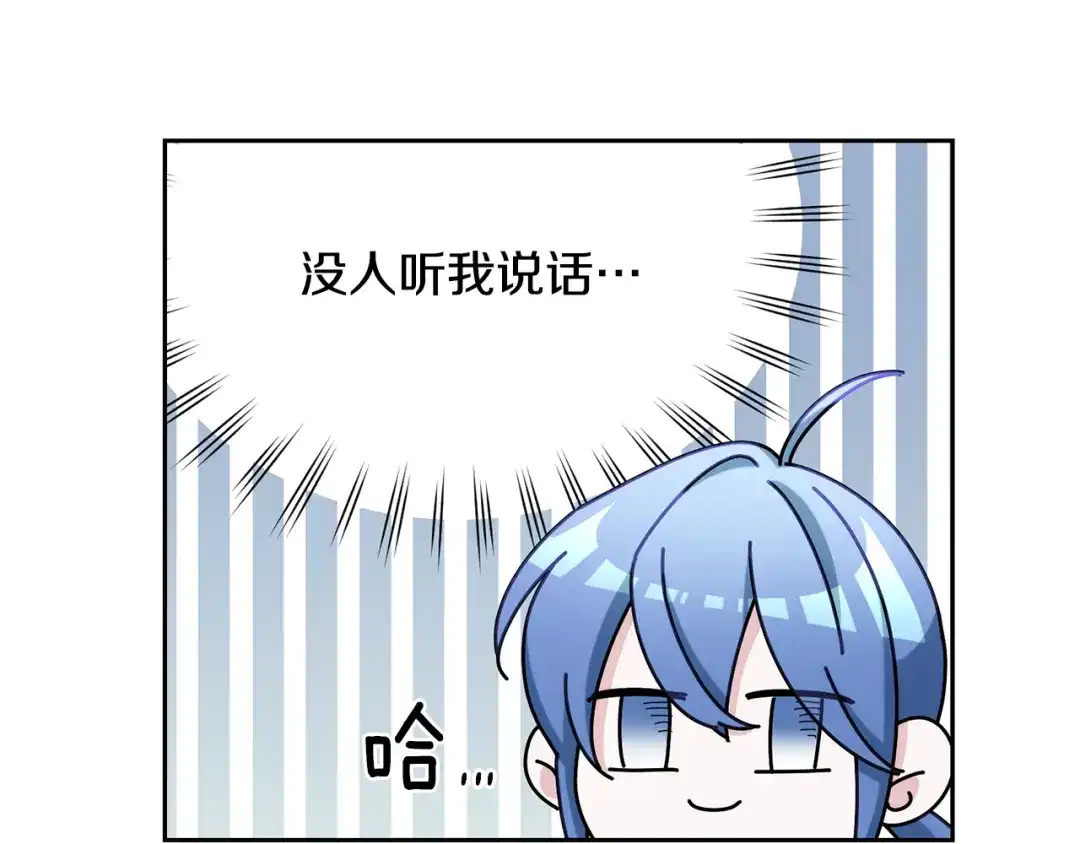 《精灵王女要跑路》第146话 神的祝福 第27页
