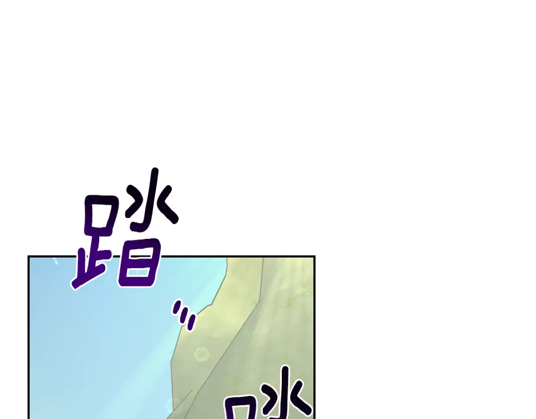 《精灵王女要跑路》第146话 神的祝福 第209页