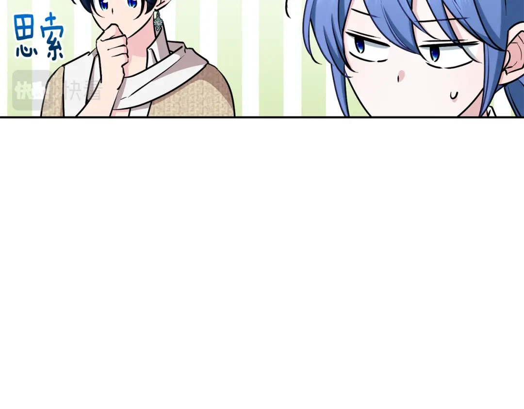 《精灵王女要跑路》第146话 神的祝福 第18页