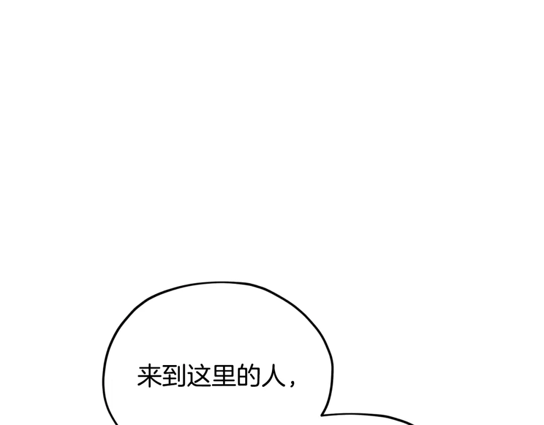 《精灵王女要跑路》第146话 神的祝福 第183页
