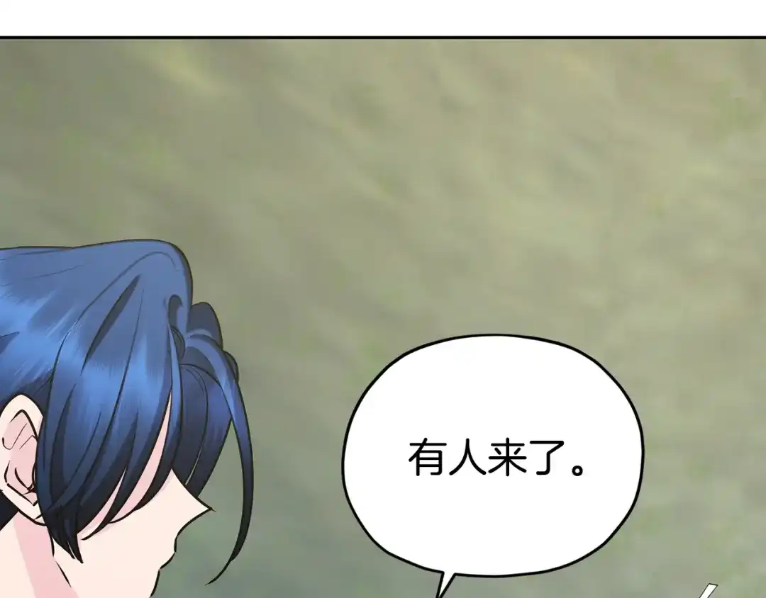 《精灵王女要跑路》第146话 神的祝福 第194页