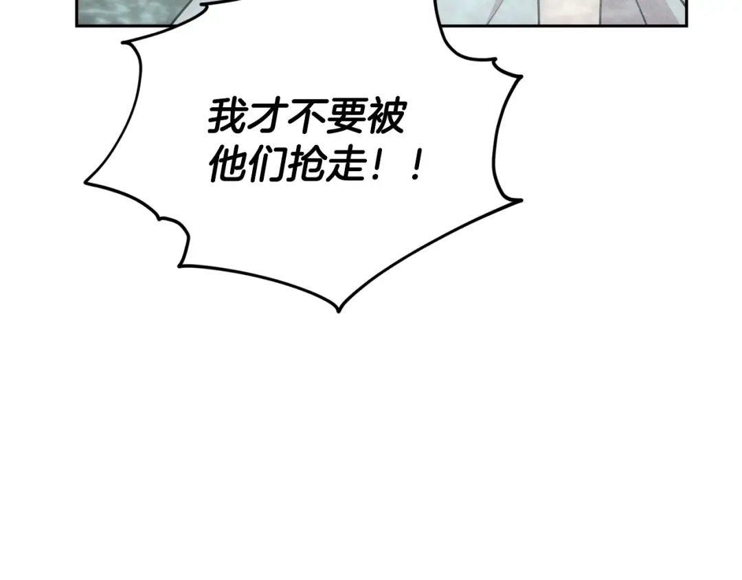 《精灵王女要跑路》第146话 神的祝福 第21页