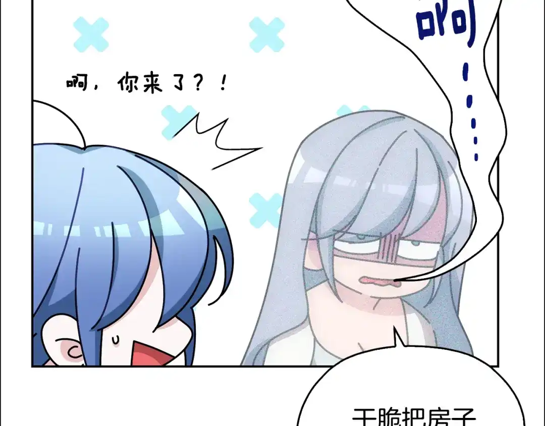 《精灵王女要跑路》第147话 宝石的意义 第63页