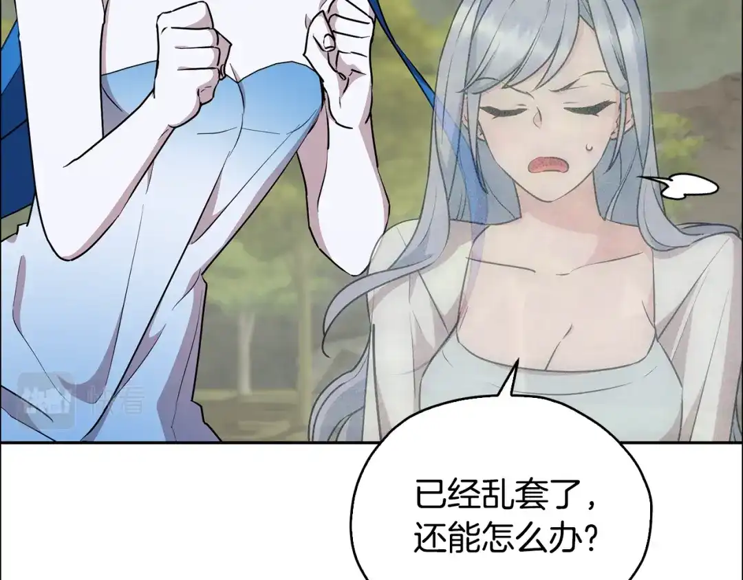 《精灵王女要跑路》第147话 宝石的意义 第67页