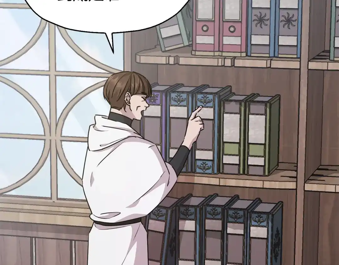 《精灵王女要跑路》第147话 宝石的意义 第141页