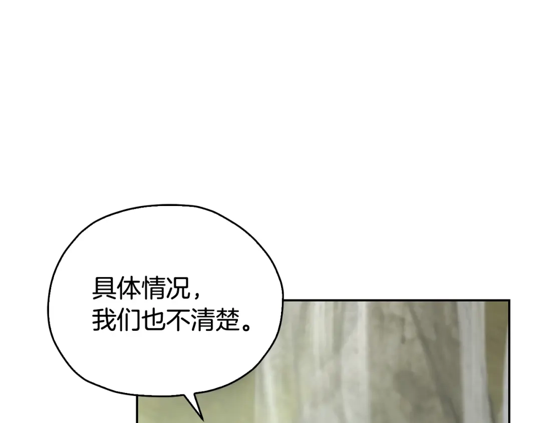 《精灵王女要跑路》第147话 宝石的意义 第20页
