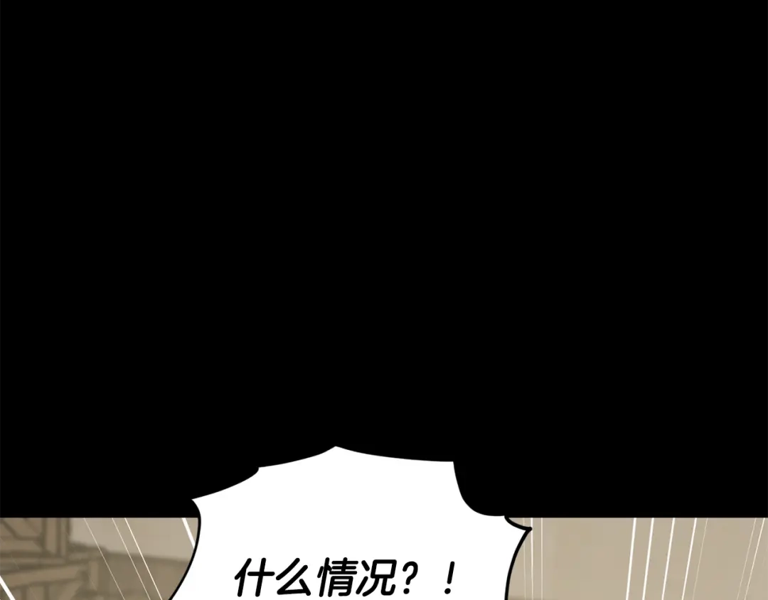 《精灵王女要跑路》第147话 宝石的意义 第157页