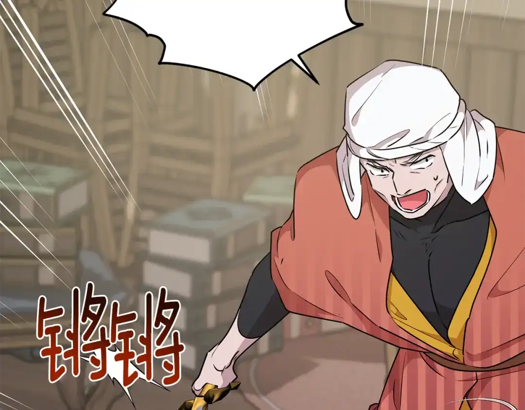 《精灵王女要跑路》第147话 宝石的意义 第158页