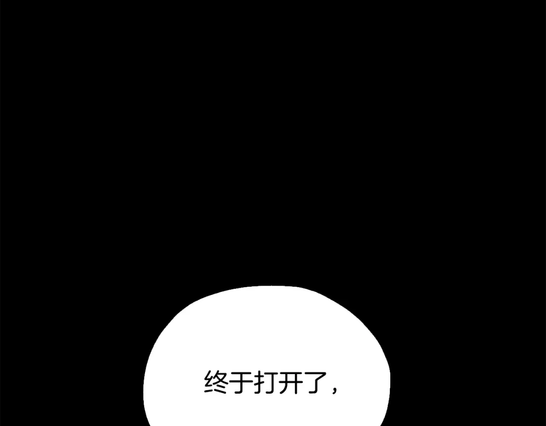 《精灵王女要跑路》第147话 宝石的意义 第223页