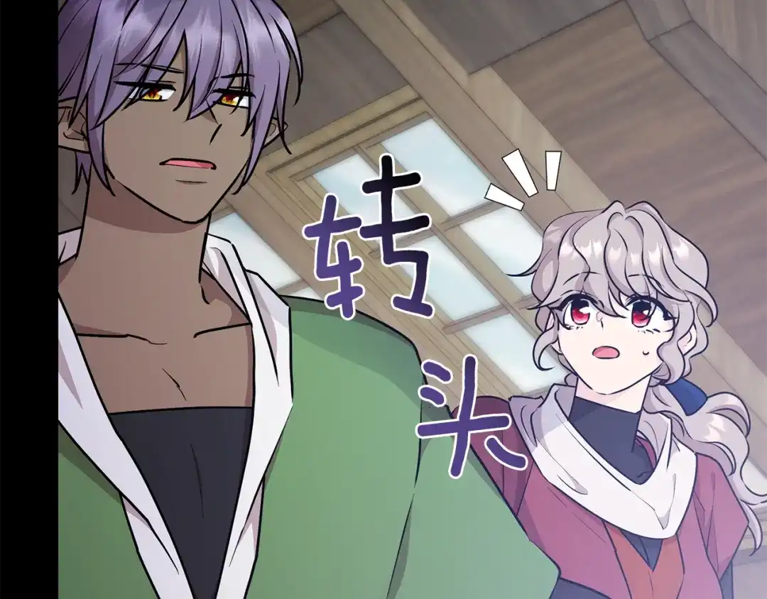 《精灵王女要跑路》第147话 宝石的意义 第238页