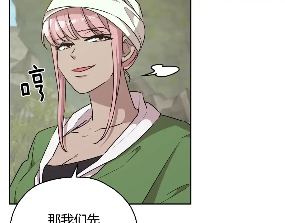 《精灵王女要跑路》第147话 宝石的意义 第36页