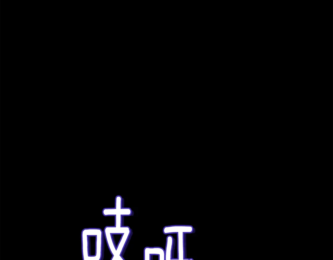 《精灵王女要跑路》第147话 宝石的意义 第130页