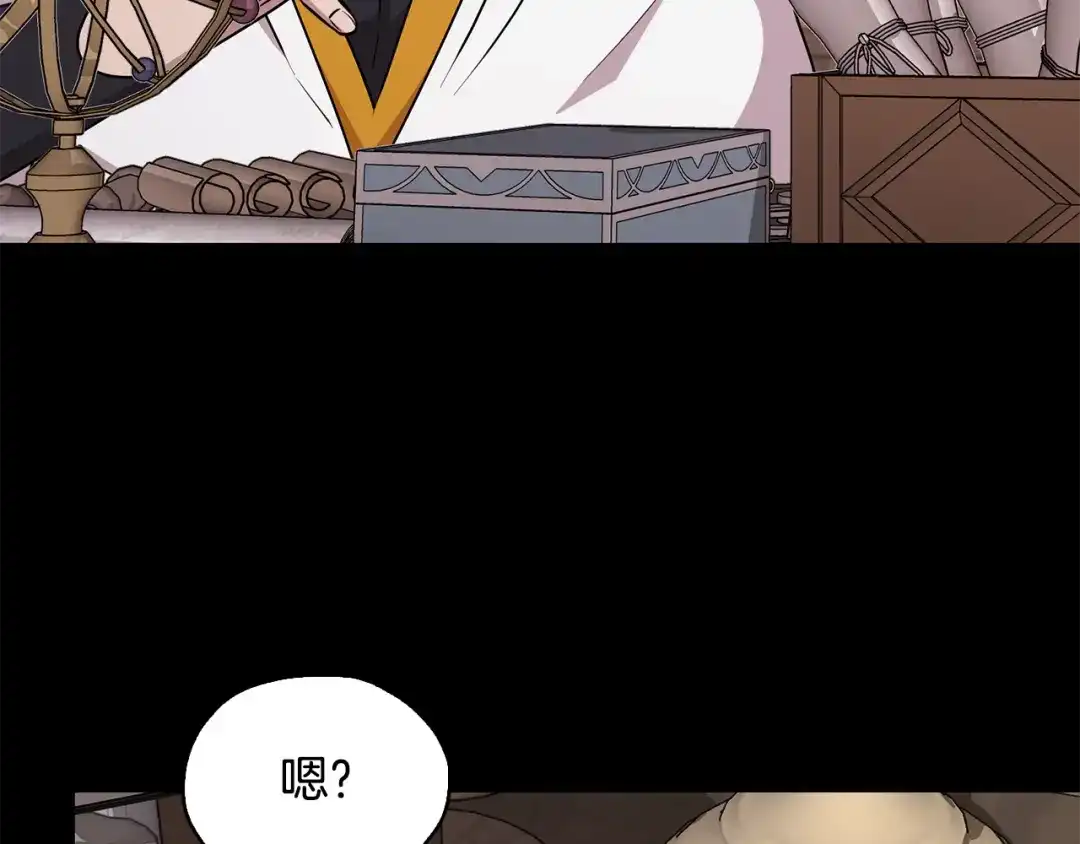 《精灵王女要跑路》第147话 宝石的意义 第147页