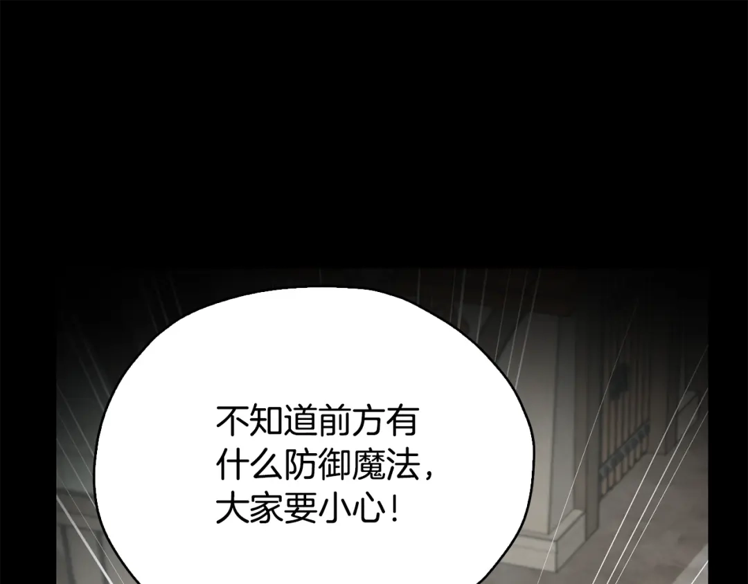 《精灵王女要跑路》第147话 宝石的意义 第101页