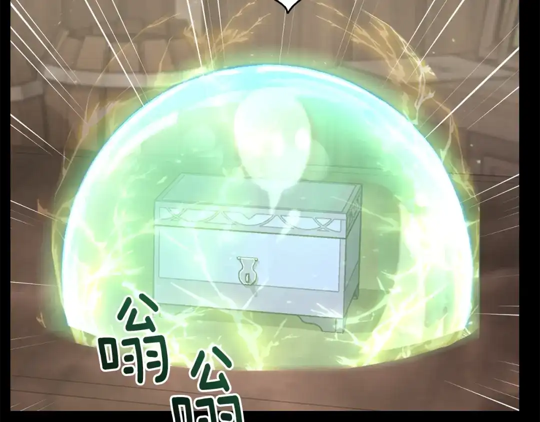 《精灵王女要跑路》第147话 宝石的意义 第173页