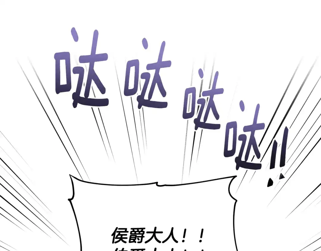 《精灵王女要跑路》第147话 宝石的意义 第76页