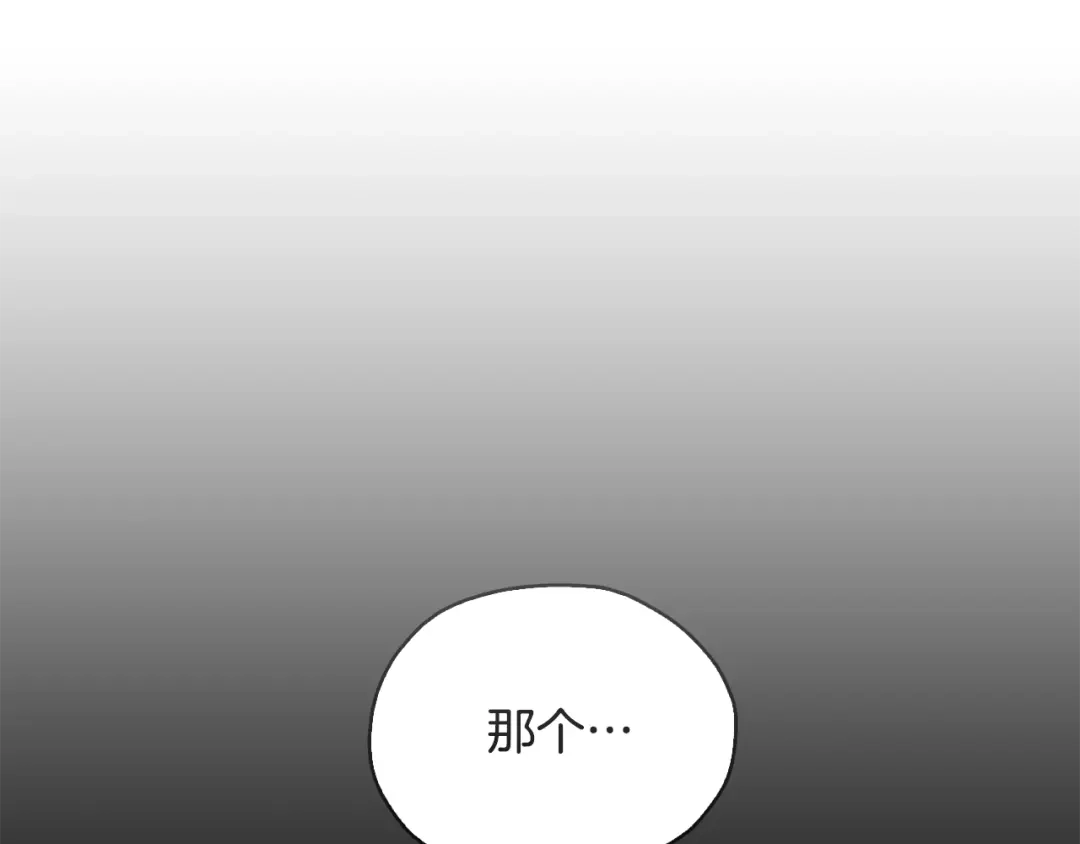 《精灵王女要跑路》第147话 宝石的意义 第98页