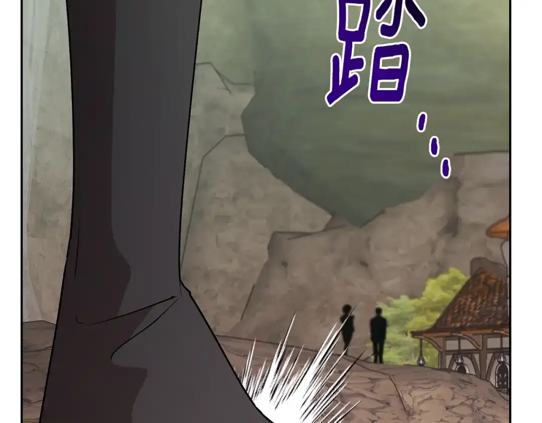 《精灵王女要跑路》第147话 宝石的意义 第3页