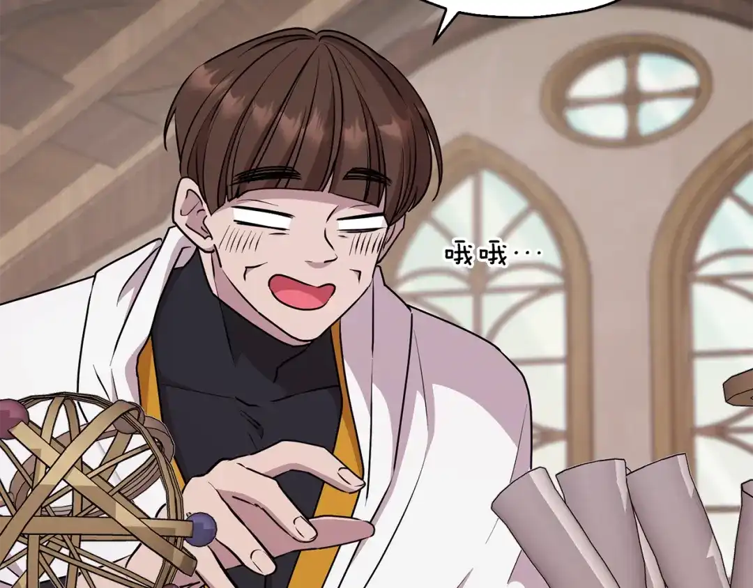 《精灵王女要跑路》第147话 宝石的意义 第146页