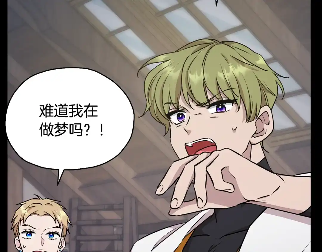 《精灵王女要跑路》第147话 宝石的意义 第232页
