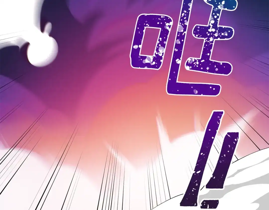 《精灵王女要跑路》第147话 宝石的意义 第186页