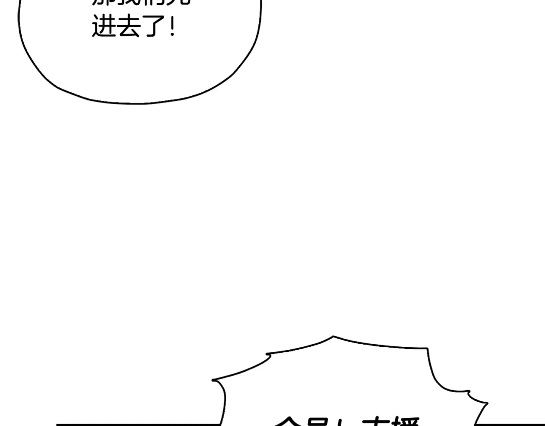 《精灵王女要跑路》第147话 宝石的意义 第37页