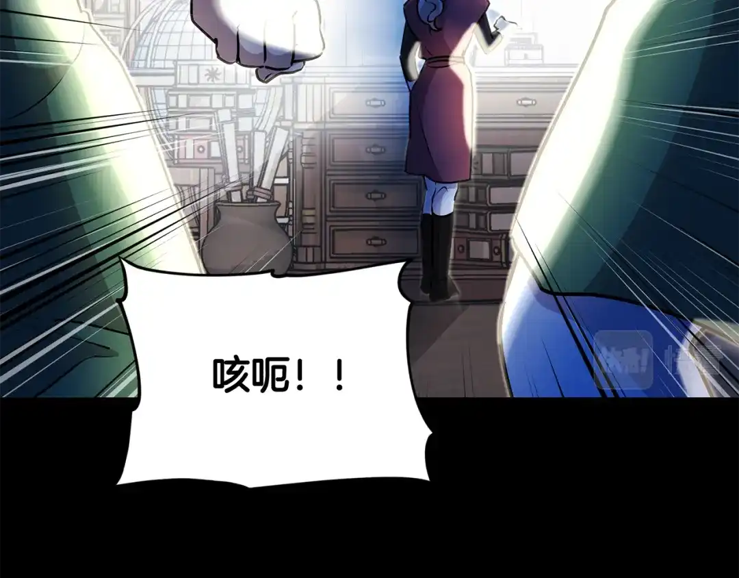 《精灵王女要跑路》第147话 宝石的意义 第218页