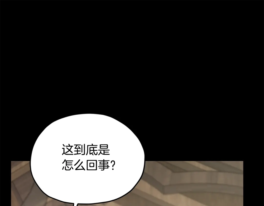 《精灵王女要跑路》第147话 宝石的意义 第192页