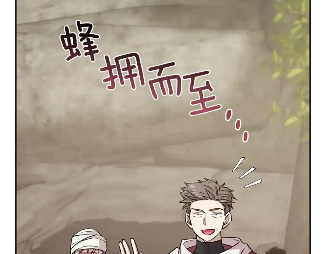 《精灵王女要跑路》第147话 宝石的意义 第13页
