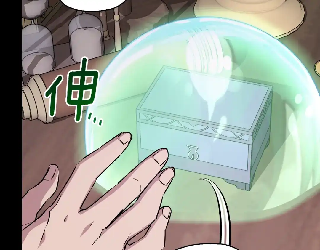《精灵王女要跑路》第147话 宝石的意义 第148页