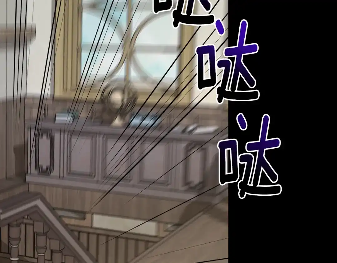 《精灵王女要跑路》第147话 宝石的意义 第196页