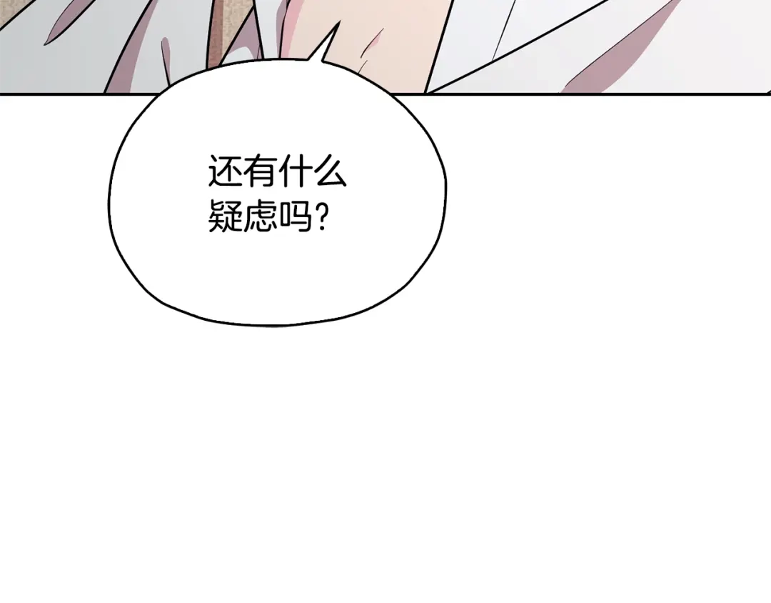 《精灵王女要跑路》第147话 宝石的意义 第33页