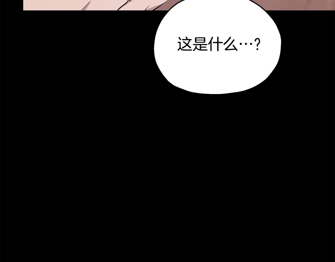 《精灵王女要跑路》第147话 宝石的意义 第149页
