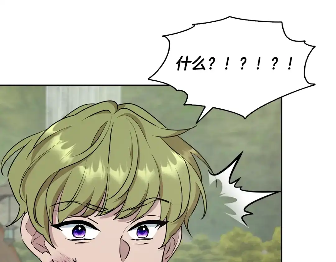 《精灵王女要跑路》第147话 宝石的意义 第92页