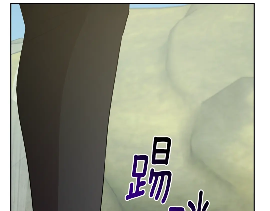 《精灵王女要跑路》第147话 宝石的意义 第2页