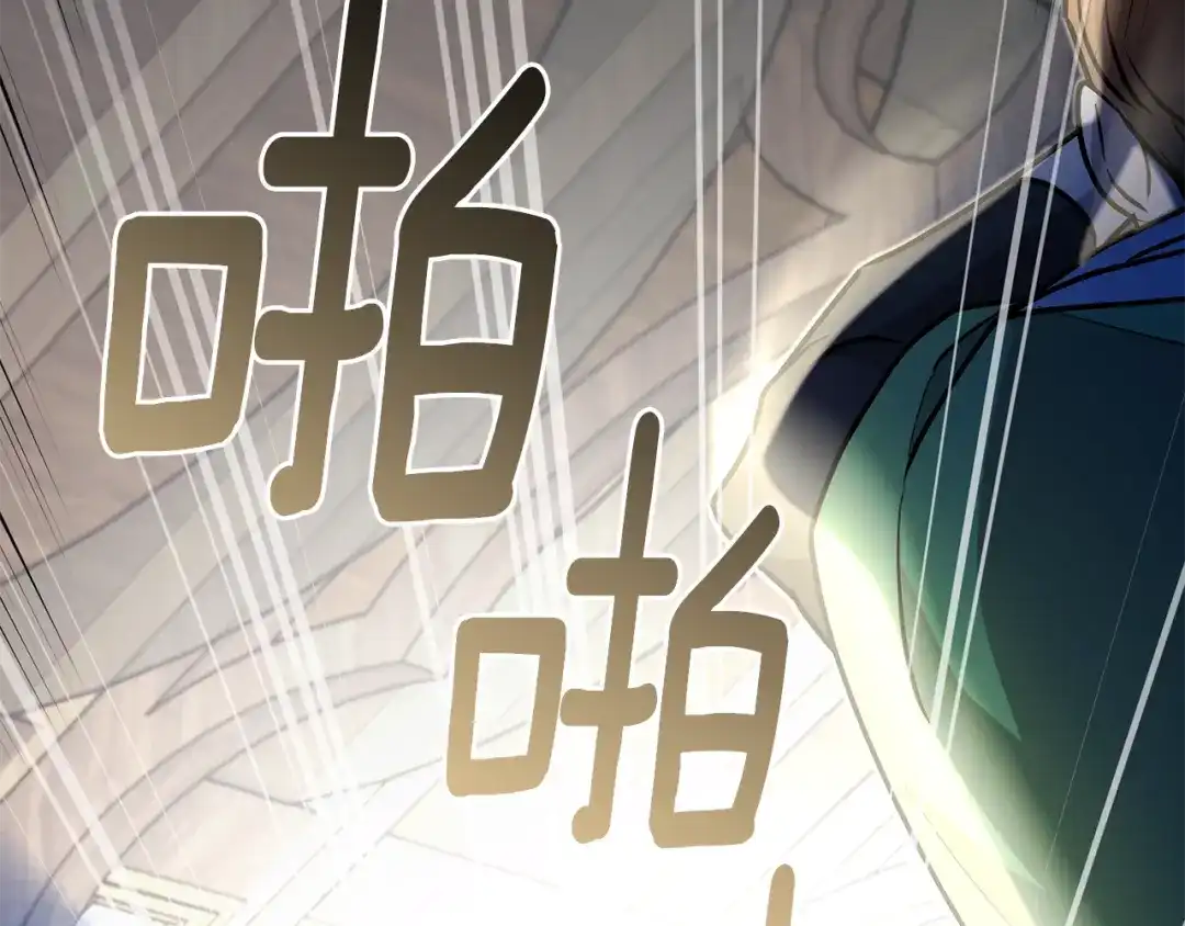《精灵王女要跑路》第147话 宝石的意义 第216页