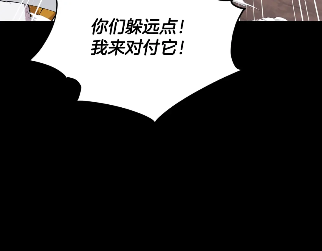 《精灵王女要跑路》第147话 宝石的意义 第161页