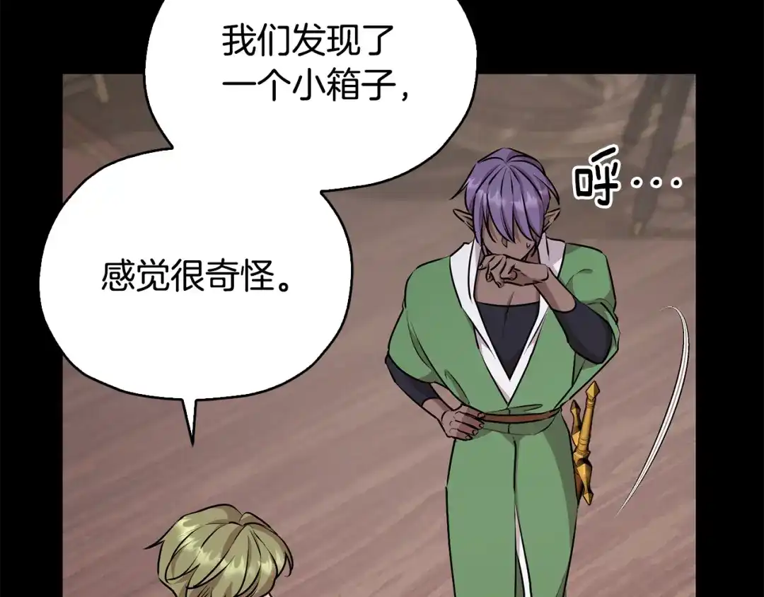 《精灵王女要跑路》第147话 宝石的意义 第204页