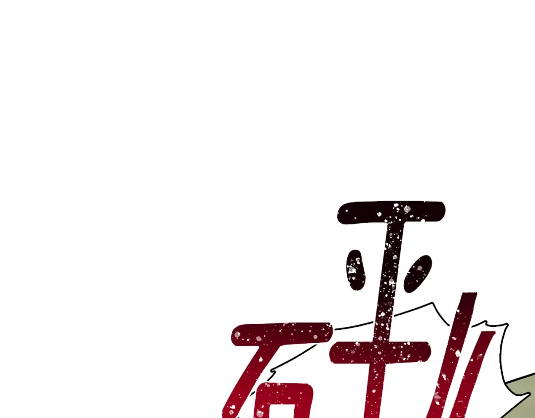 《精灵王女要跑路》第147话 宝石的意义 第23页