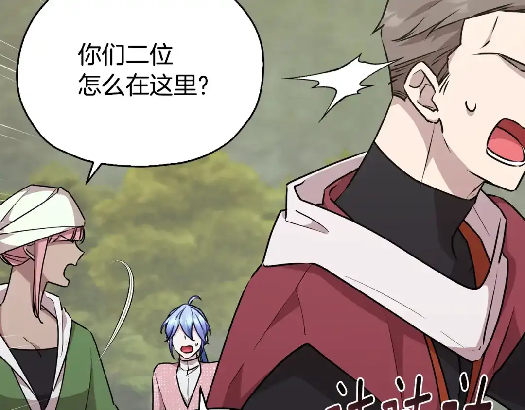《精灵王女要跑路》第147话 宝石的意义 第28页