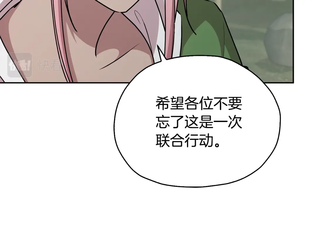 《精灵王女要跑路》第147话 宝石的意义 第18页
